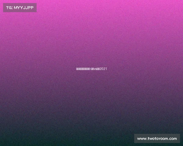 女排与巴西赛事直播-女排vs巴西2021