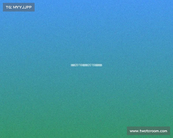 残奥会2016赛事表—2016残奥会项目