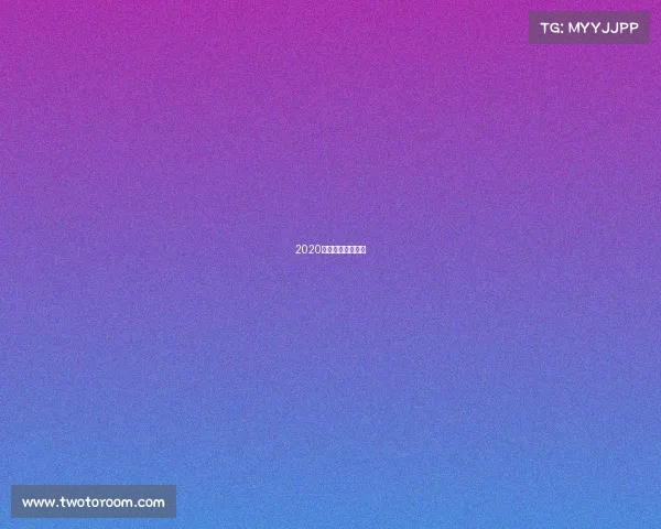 2020年澳门国际武术节