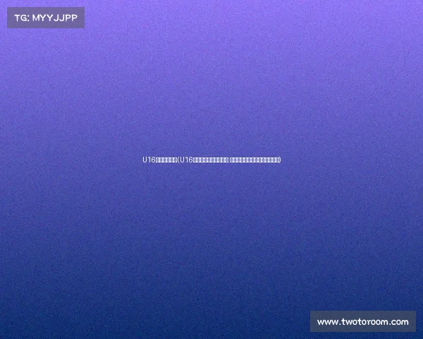 U16赛事直播平台(U16赛事青春风暴席卷全国 少年健儿勇攀高峰闪耀梦想之光)