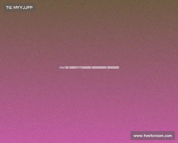 man赛事-聚焦全球MAN赛事巅峰对决 体验力量速度完美结合 精彩无限热血沸腾